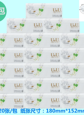 U&U抽纸抑菌抽取式面巾纸家商用实惠装宝宝竹浆UU纸巾320张18包