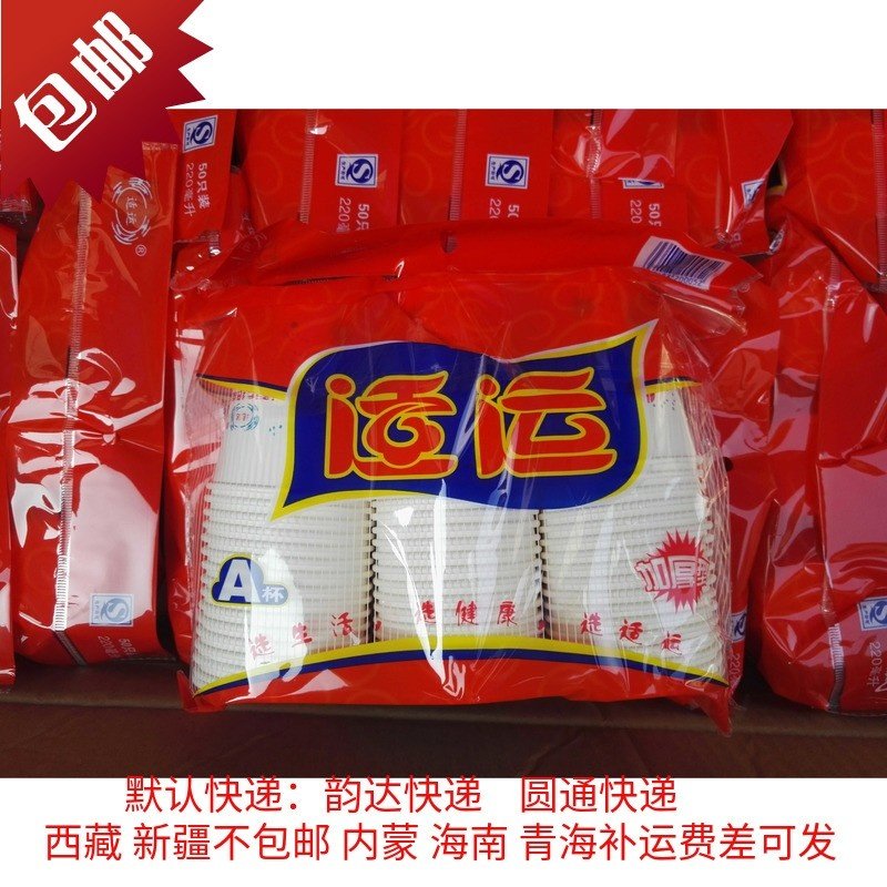 适运加厚纸杯整箱2000只