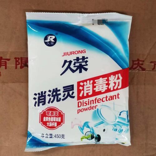 久荣消洗灵消毒粉家用消毒450克