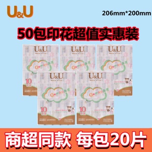 50包U&U印花纸巾大包手帕纸竹桨抑菌卡通印花面巾纸便携式 包 20抽