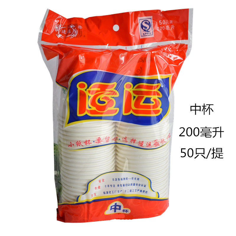 适运纸杯一次性纸杯酒杯饮水杯图片