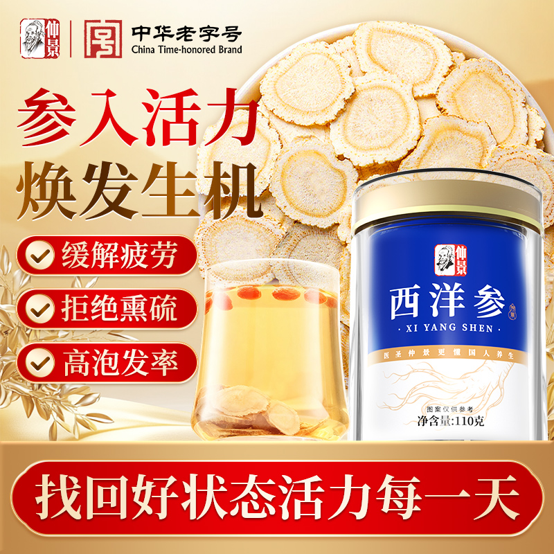 男士精英|元气参茸滋补套组