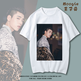 T恤照片写真女周边卡通NINE PERCENT应援宽松衣服 短袖 王子异同款