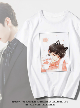 王俊凯同款短袖T恤照片Karry Wang写真周边亲子装应援女宽松衣服