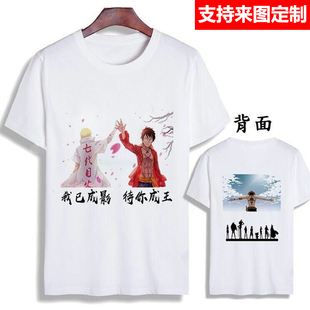 路飞我已成影待你成王短袖海贼王T恤白胡子做我儿子抖音男衣服潮