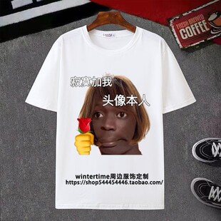 夏季 朵拉社恐衣服男女通用恶搞笑短袖 T恤沙雕情侣装 t恤上衣 新款