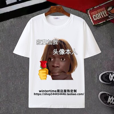 夏季新款朵拉社恐衣服男女通用恶搞笑短袖T恤沙雕情侣装t恤上衣
