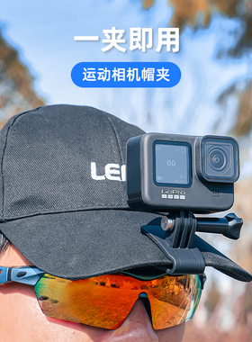 适用dji大疆gopro运动相机帽子夹action5pro头戴固定支架影石insta360acepro2鸭舌帽用nano夹子action6/4配件