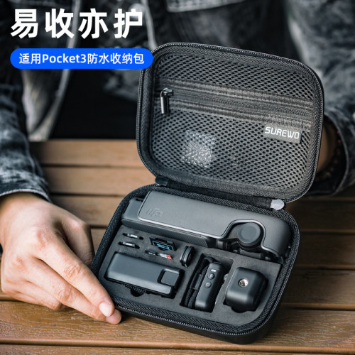 大疆pocket3防水防潮收纳包