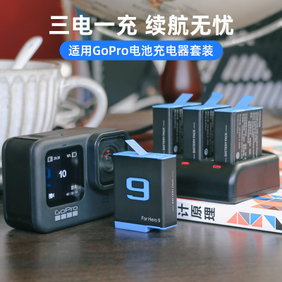 gopro8/7/6/5三充充电器