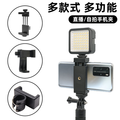 拍摄弹性1/4双螺纹直播手机夹