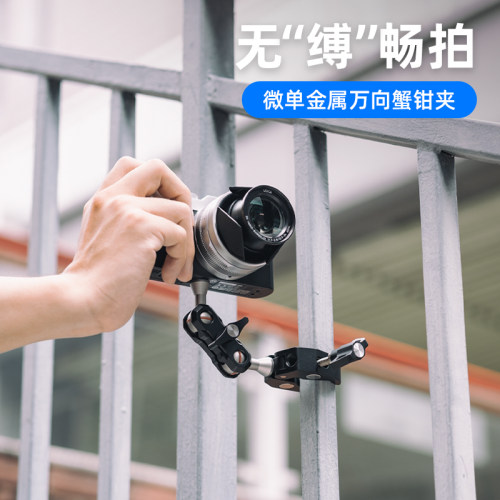 相机蟹钳固定大力夹魔术手支架