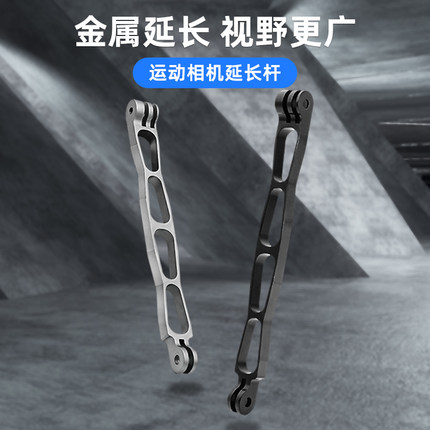 适用dji大疆gopro影石insta360运动相机金属延长杆action5pro 4  x4 x5骑行配件ace pro 2全景相机隐形支架