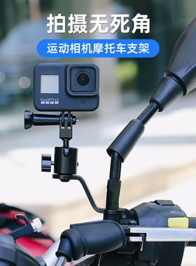 fujing 适用dji大疆gopro影石insta360运动相机action5pro摩托车后视镜支架acepro2骑行拍摄action6/5/4配件