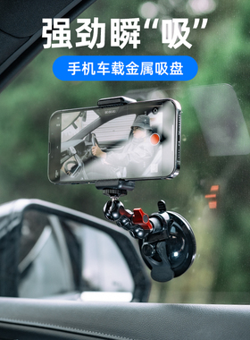 fujing 适用DJI大疆GoPro影石Insta360运动相机action6/5/4金属减震车载吸盘汽车车内第一视角录视频vlog支架