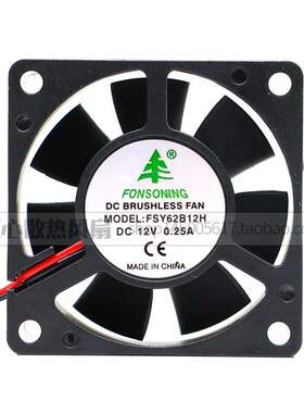 FONSONING 6020 12V 0.25A FSY62B12H 2线 主板 静音散热风扇 6CM