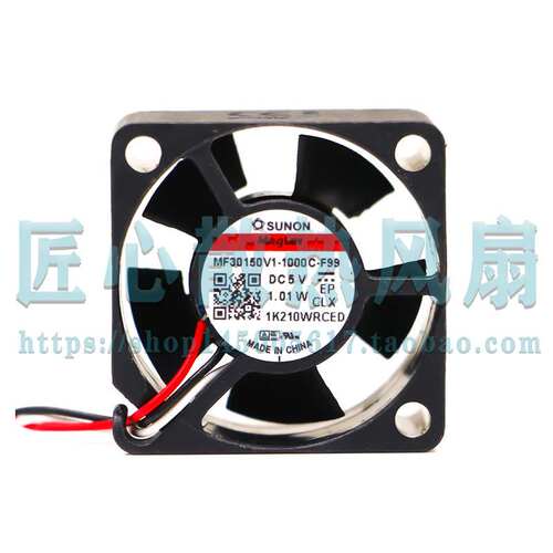 SUNON MF30150V1-1000C-A99 F99 3015 5V 1.01W 30*15MM散热风扇
