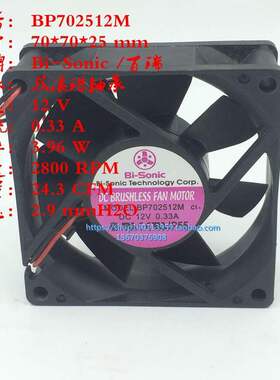 百瑞Bi-sonic BP702512M 0.33A 12V直流风扇 7025散热风扇2线风扇