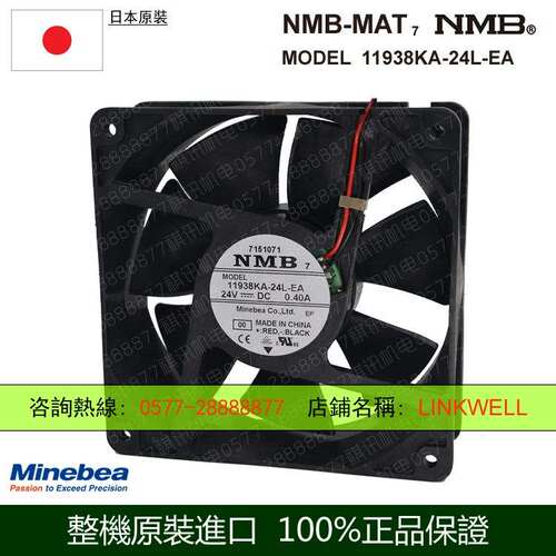 原装NMB 12038 24V 0.4A 11938KA-24L-EA 12CM 2线变频器风扇