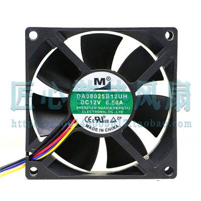 YM 一盟 DA08025B12UH 12V 0.50A 4线 8cm大风量 变频器 散热风扇