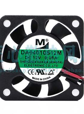 一盟4010 DA04010S12M 12V 0.08A 4cm 2线 电源散热风扇 静音