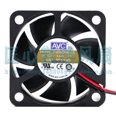 AVC 5020 5CM DS05020B12S 12V 0.40A 2线大风量双滚珠散热风扇