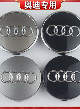 奥迪轮毂中心盖60mm 61mm69mm A3 A4 A6亮黑灰色轮毂盖标