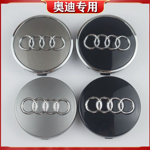 奥迪轮毂中心盖60mm 61mm69mm A3 A4 A6亮黑灰色轮毂盖标