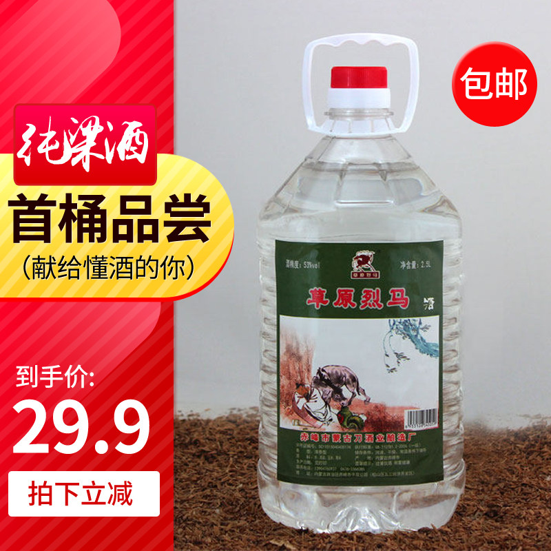 白酒闷倒驴纯粱原浆自酿散装桶酒2.5L5斤装53度清香型泡药酒自饮