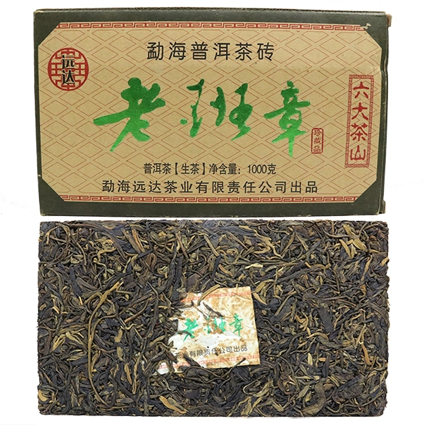 2014年老班章1000g砖茶普洱