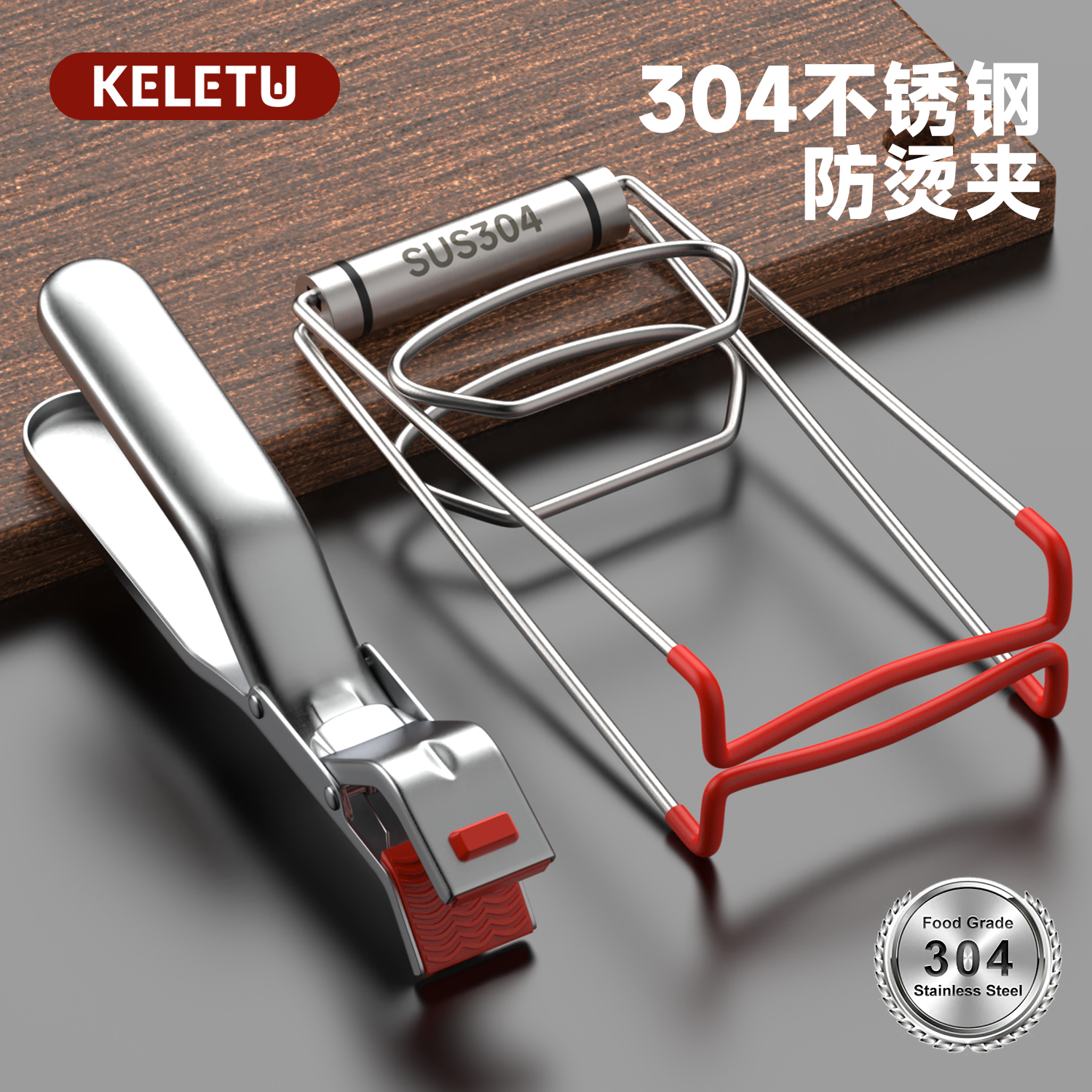 304不锈钢防烫夹取碗取盘夹防滑