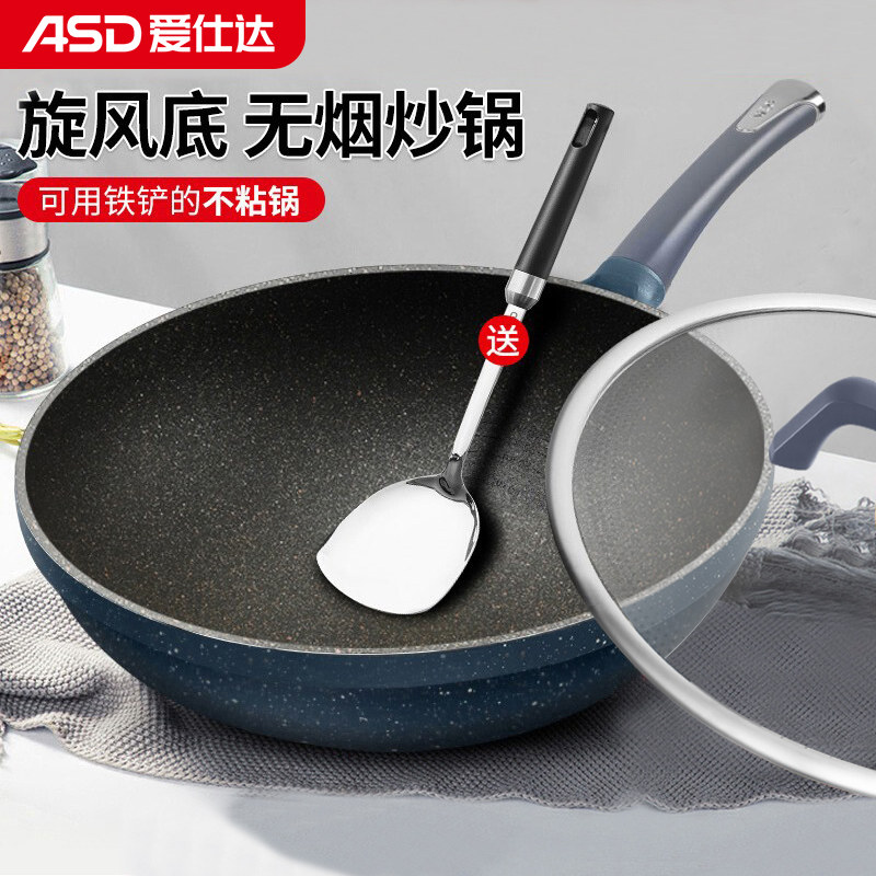爱仕达魔法石无油烟不粘炒锅金刚旋风家用炒菜锅燃气专用CL32F2Q