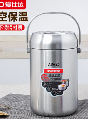 爱仕达全钢真空保温饭盒RWS17/20T5Q-Z双层便携便当盒保温桶提锅