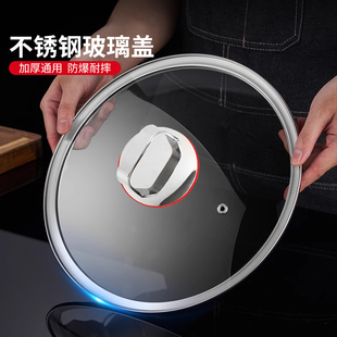 钢化玻璃盖不锈钢锅盖高端家用防爆双立人康巴赫通用炒锅盖子配件