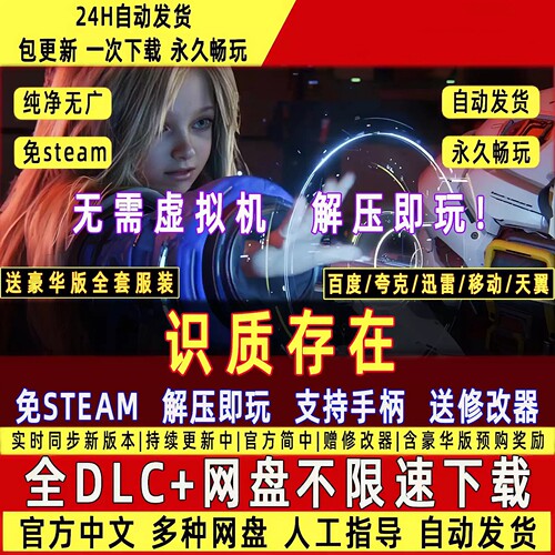 识质存在免Steam中文PC版 单机游戏全DLC包更新送修改器 PRAGMATA