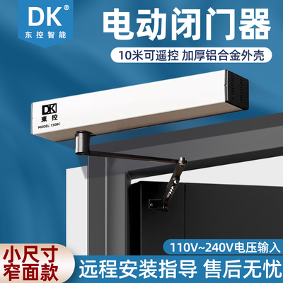 电动闭门器窄面电动开门机自动门机器电动开关门机器社区开门机