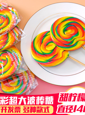 金稻谷七彩波板糖棒棒糖17g支100日式高颜值创意儿童节日礼物糖果