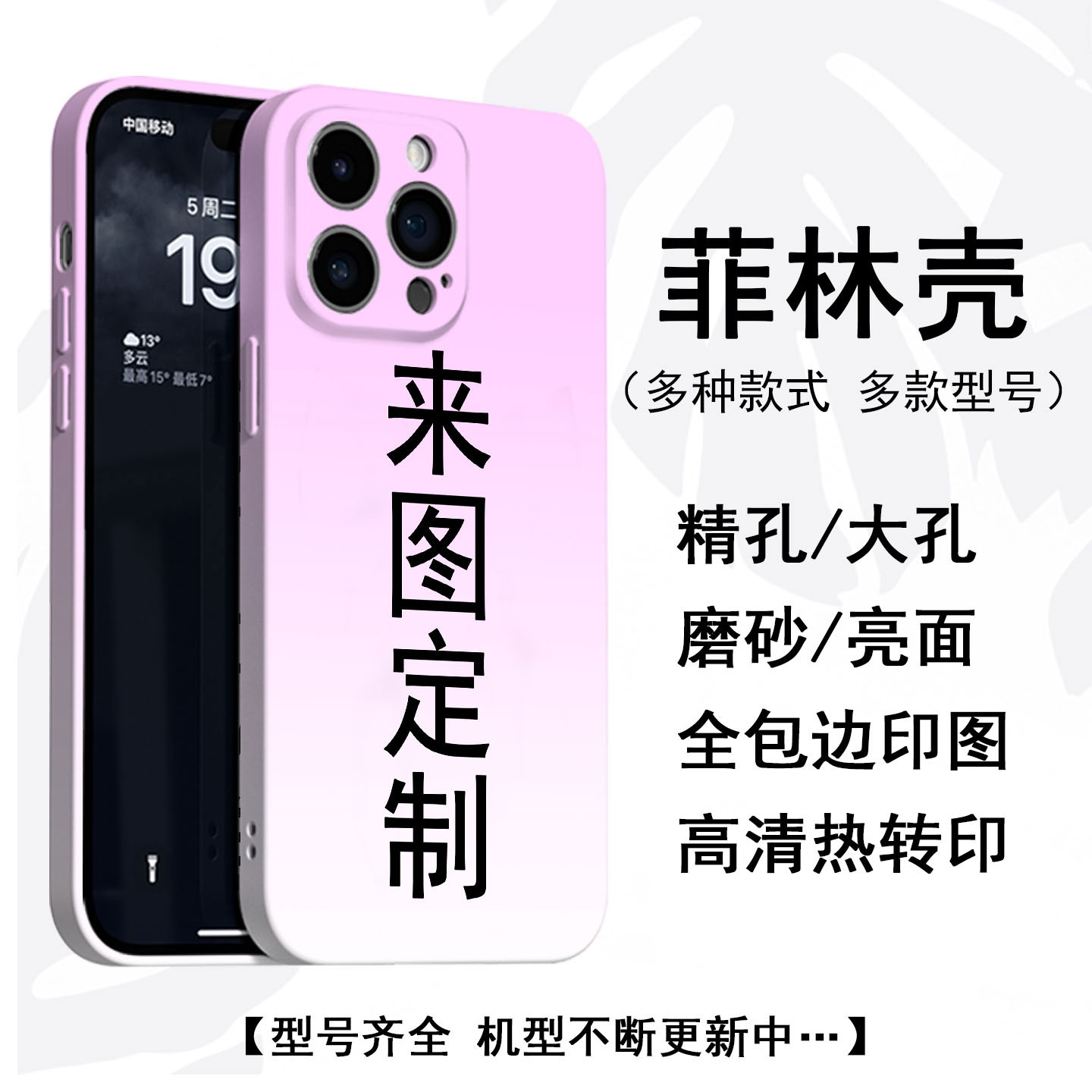 来图定制菲林软壳适用三星s25ultra苹果16Plus荣耀100红米civi5手机壳vivos20华为mate70小米15sPro一加ace3