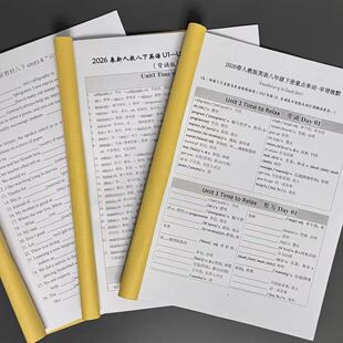 26新八年级下册英语重点单词词形转换早背晚默语法每日一练练习本