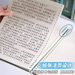 申论专用稿纸答题纸活页本可拆卸事业编格子纸公务员考试国考省考