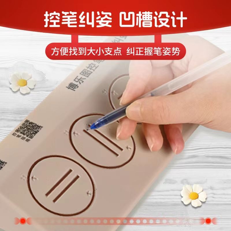 纠姿控笔发力矫正勾腕翘腕抱笔折指握笔姿势幼少儿写字儿童训练器
