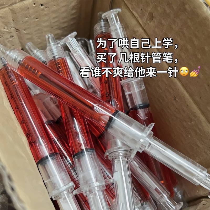 新品爆款可爱创意文具针管注射器广告针筒圆珠笔学生减压笔