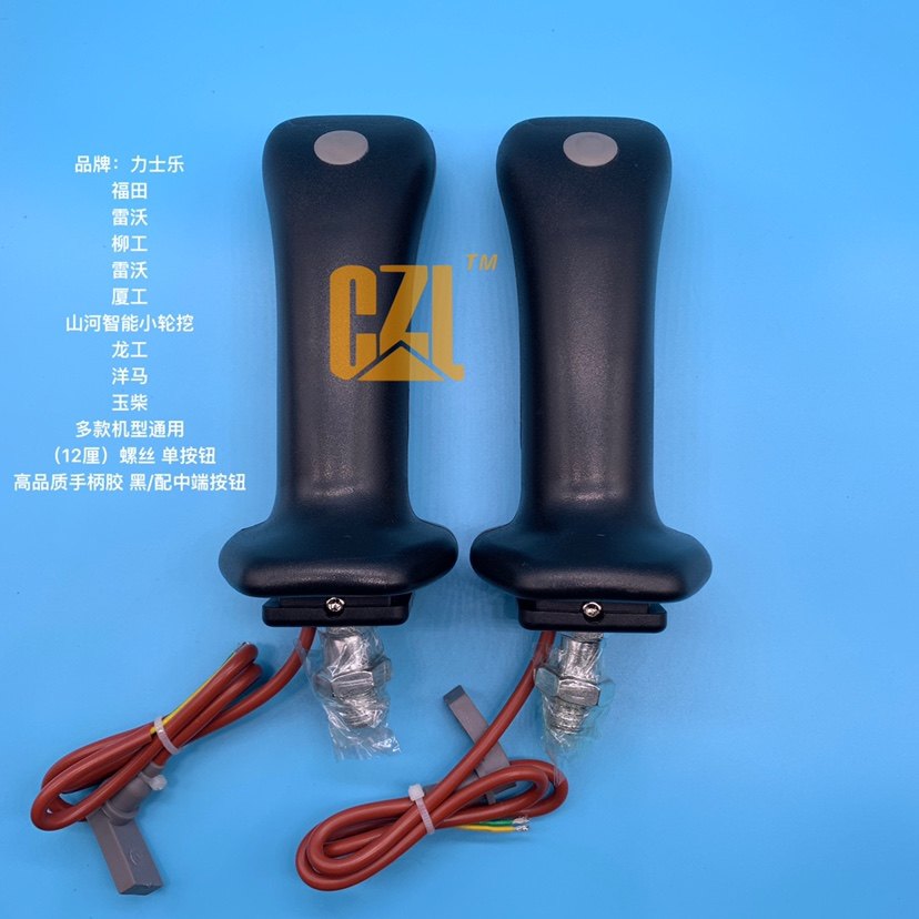 力士乐雷沃玉柴徐工龙工55/60/75-8/80旋挖钻机操纵杆手柄m12