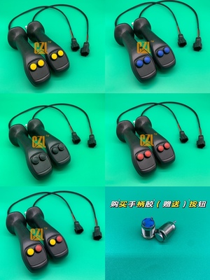 操作手柄挖掘机配件斗山