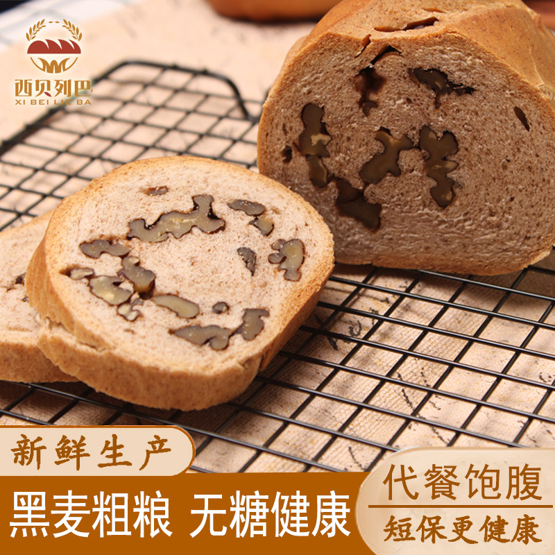 黑麦全麦大列巴面包无加蔗糖粗粮杂坚果列巴健身代餐早餐面包零食,零食/坚果/特产,传统西式糕点,淘宝优惠券,粉丝福利购,淘宝优惠卷