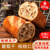 西贝列巴新疆果仁俄罗斯风味大列巴面包切片正宗俄式 速食早餐食品