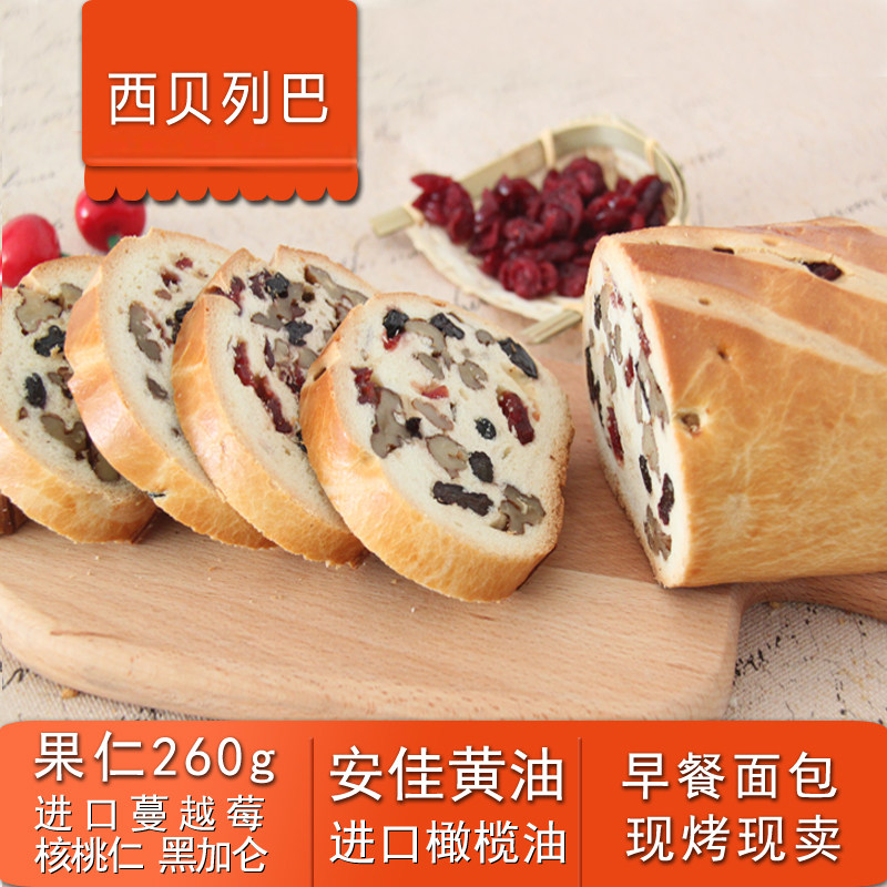 西貝列巴俄羅斯果仁切片大列巴面包早餐面包營養食品辦公零食糕點在類目 零食/堅果/特產, 糕點/點心, 西式糕點中 - 來自Buy2taobao.com提供專業的淘寶代購服務