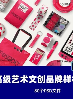 80款高级感文创品牌整套样机VI毕设衍生品效果图PSD贴图素材M1545