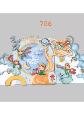 浅蓝色小王子主题星球宝宝百日天宴周岁生日派对背景电子设计素材
