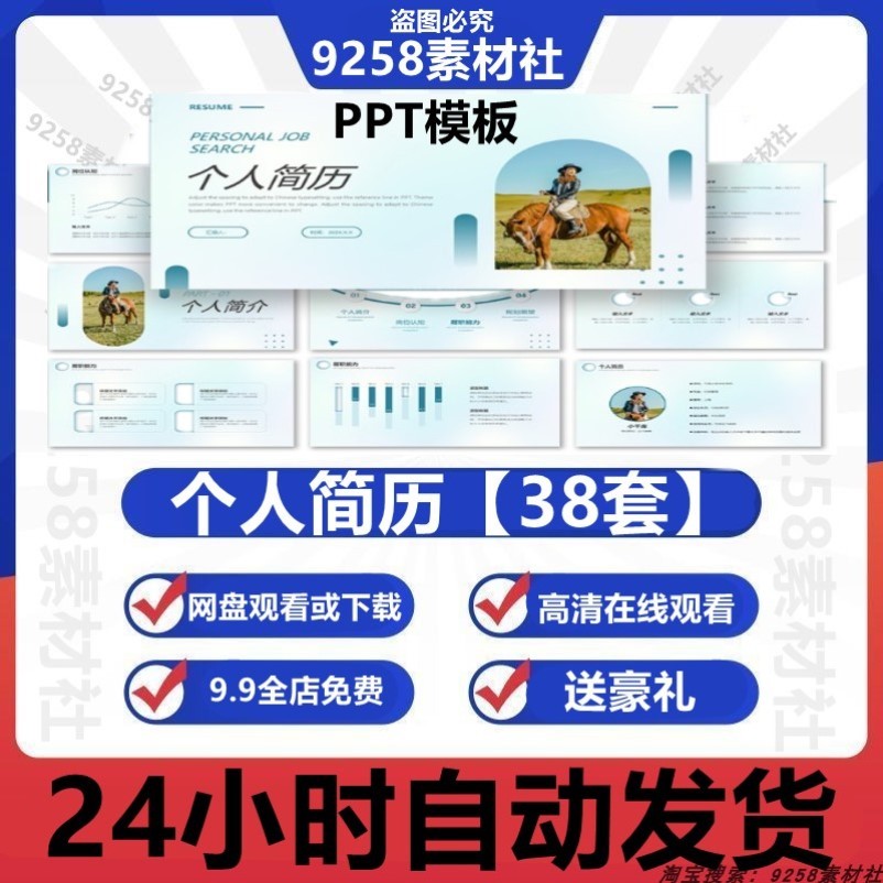 设计师个人简历ppt模板自我介绍考研竞聘实习复试求职艺术简约